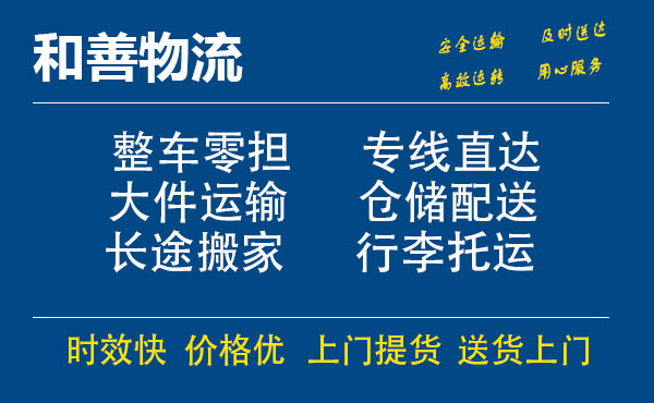 苏州工业园区到东风物流专线,苏州工业园区到东风物流专线,苏州工业园区到东风物流公司,苏州工业园区到东风运输专线